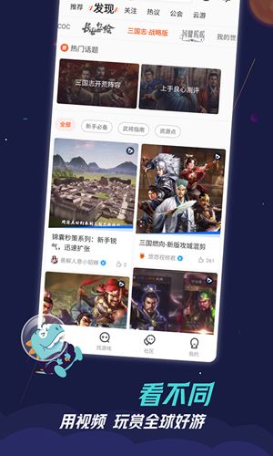 闪退打不开怎么办配图1