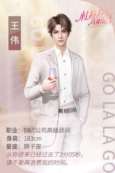 高冷总裁和直男研究员 《杜拉拉升职记》手游男主介绍 高冷总裁和直男研究员 《杜拉拉升职记》手游男主介绍