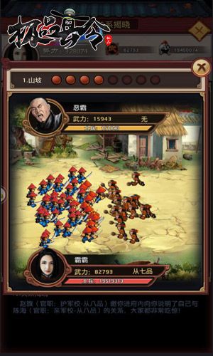 极品县令2