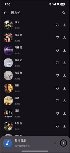 软件使用配图3