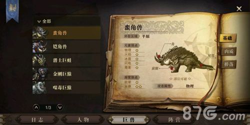 猎魂觉醒法师怎么打副本1