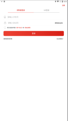 牧通人才网app4