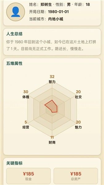 游戏攻略配图3