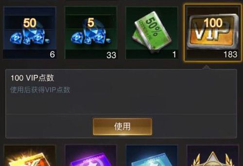 守望黎明vip点数干嘛用
