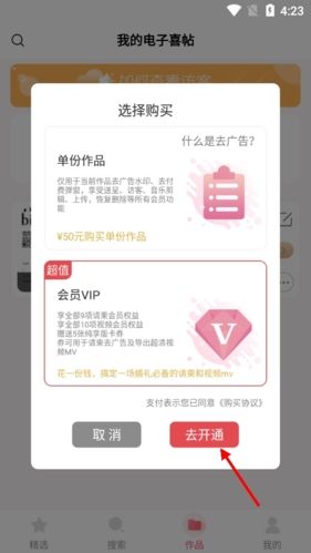 婚礼乎请柬5