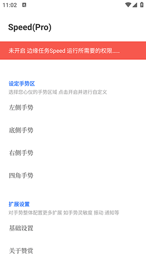 边缘任务Speed宣传图