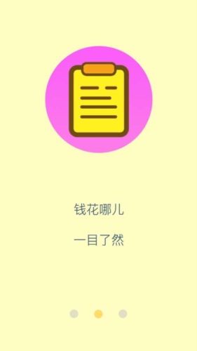 小鹿记账app宣传图2