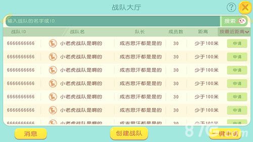 翻滚球球