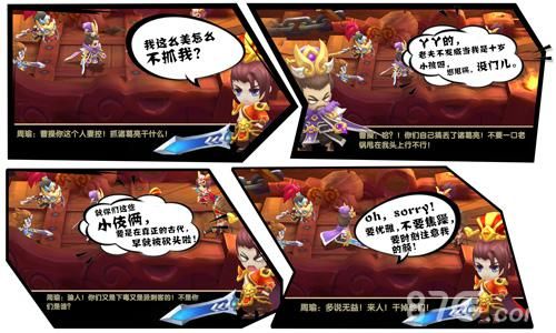 纯三国武将对话5