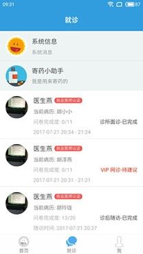 软件特色配图1