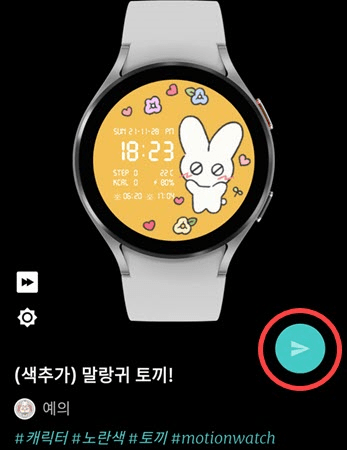 TIMEFLIK表盘app5