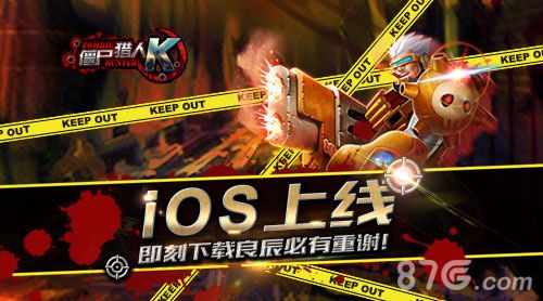 《CF暴击僵尸2015》资料片《僵尸猎人K》正式登陆iOS