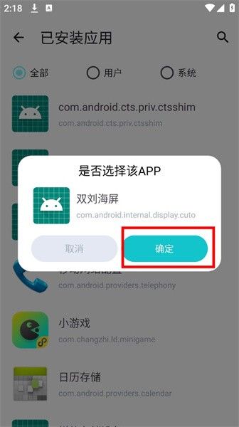 神奇应用app最新版本12