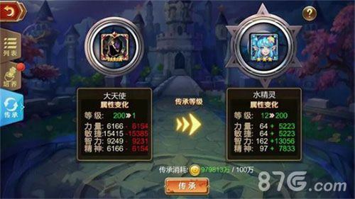 神谕幻想游戏截图4