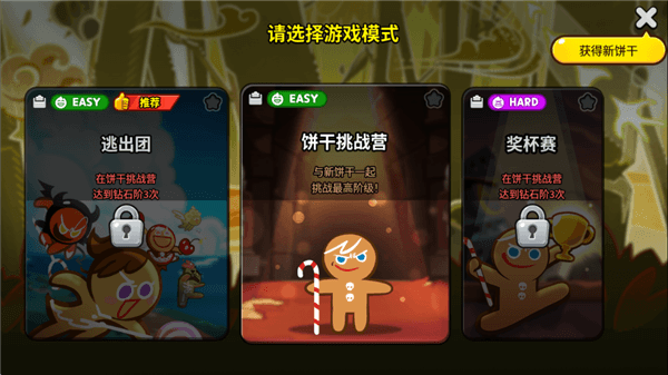 游戏攻略配图2