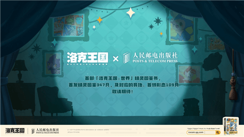 洛克王国世界15