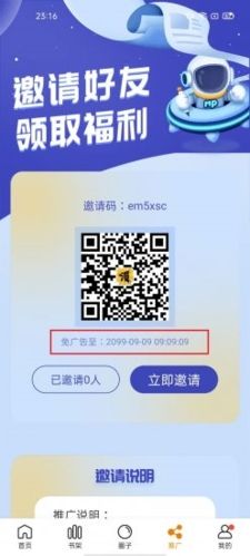 漫公园APP去广告图片1