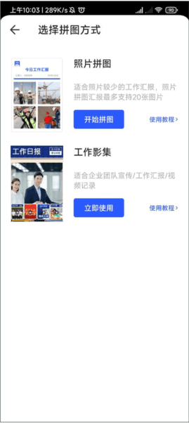 如何制作工作影集配图2