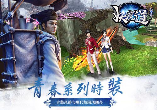 聊斋妖魔道游戏宣传图3