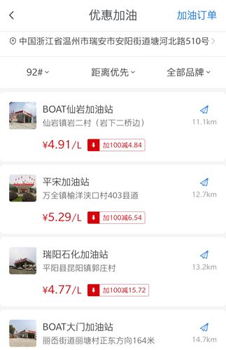爱车主app3
