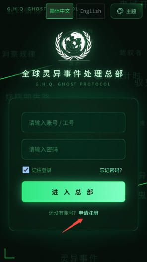 全球灵异事件处理总部神秘复苏怎么玩配图1