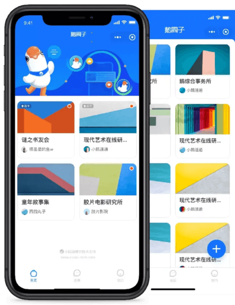 鹅圈子安卓软件 鹅圈子3
