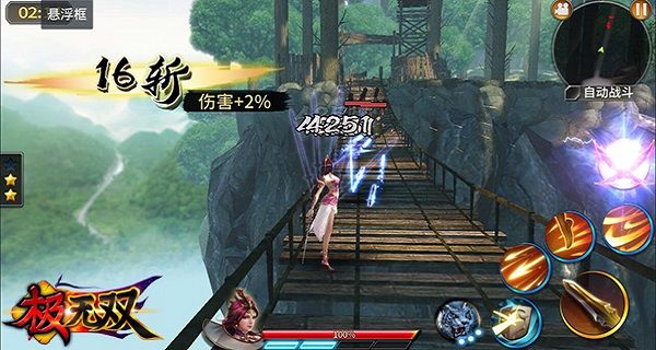 极无双正版手游截图3