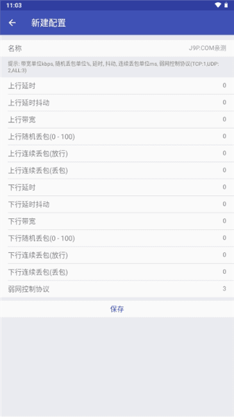 怎么使用配图3