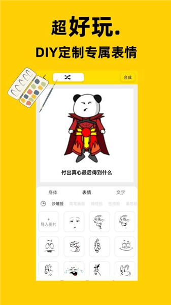 悦动表情包手机版v3.0.1 3