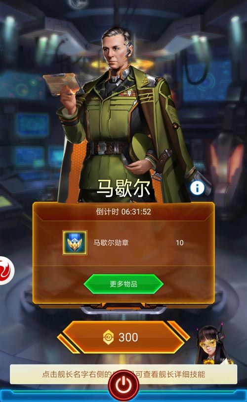 银河战舰3