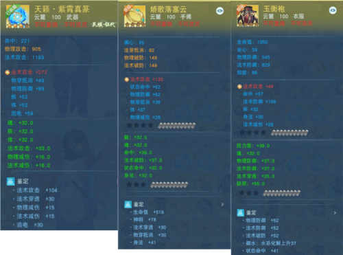 天下手游3