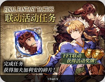 FFBE幻影战争2
