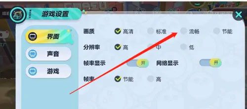 在哪里设置游戏画质配图3