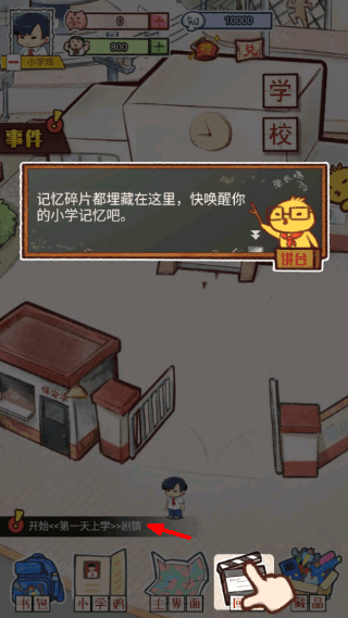 新手攻略配图3