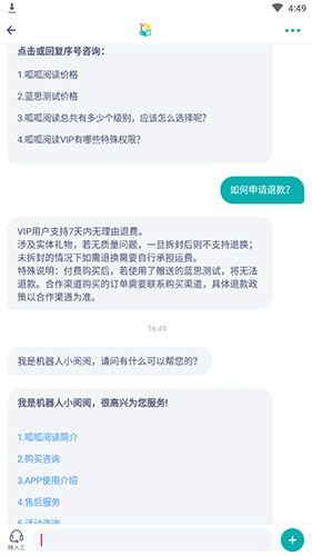 呱呱阅读怎么退款