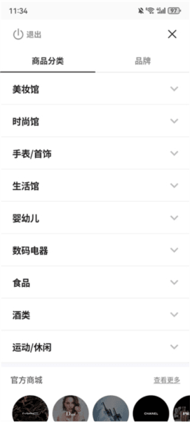 韩际新世界免税店app截图2