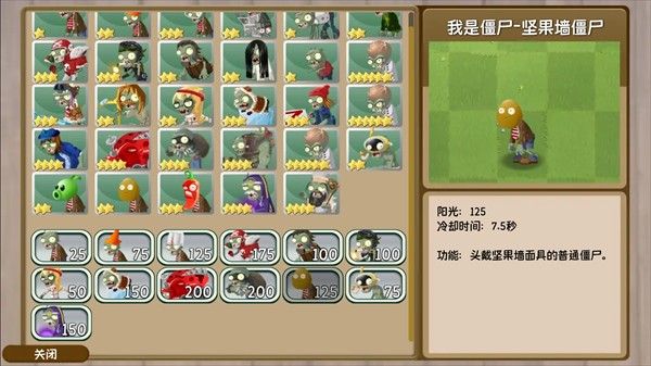 僵尸图鉴配图3