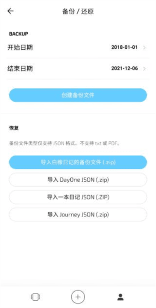白橡日记8