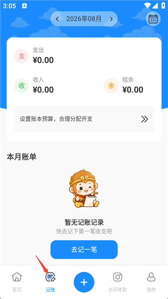 使用教程配图3