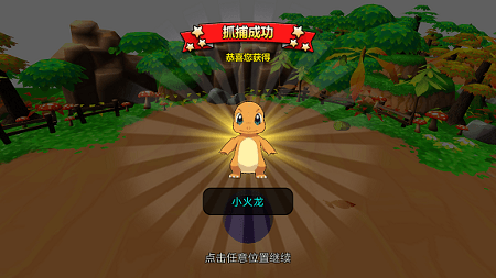 口袋超萌4