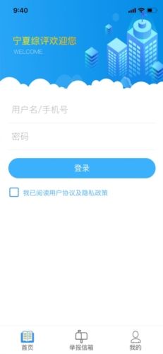 宁夏综评app安卓版宣传图