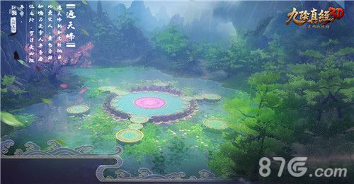 九阴真经3D禁地通天峰