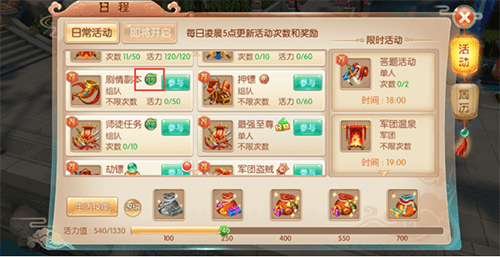 新手攻略配图6