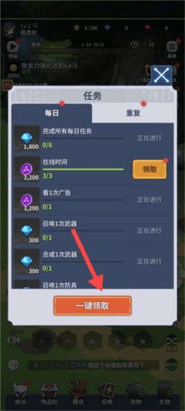 刀锋养成游戏中文版游戏截图6