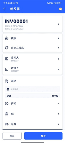 使用方法配图3