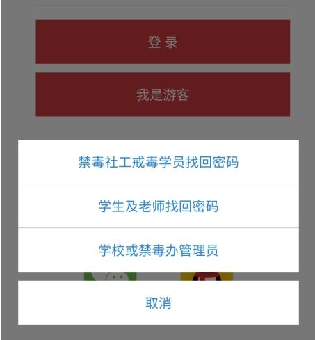 626课堂怎么找回密码图片2