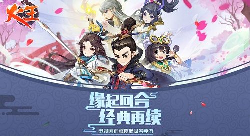 火王7