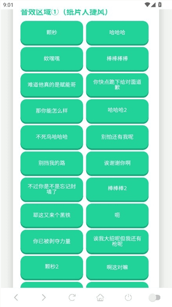 瓦瓦捷风语音盒手机版宣传图
