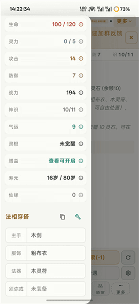 新手攻略配图3