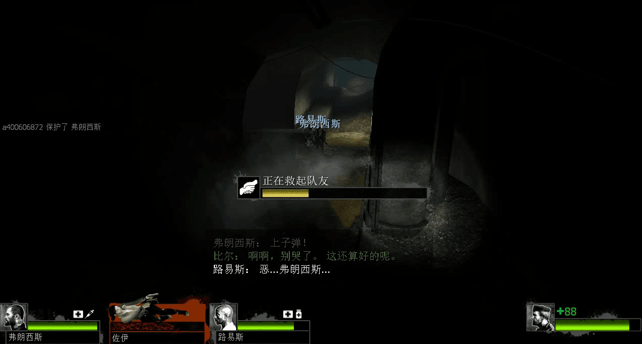 求生之路2生存模式怎么算赢 求生之路2生存模式怎么算赢